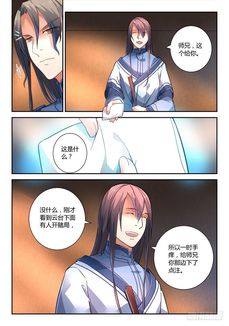 第二百二十三章7