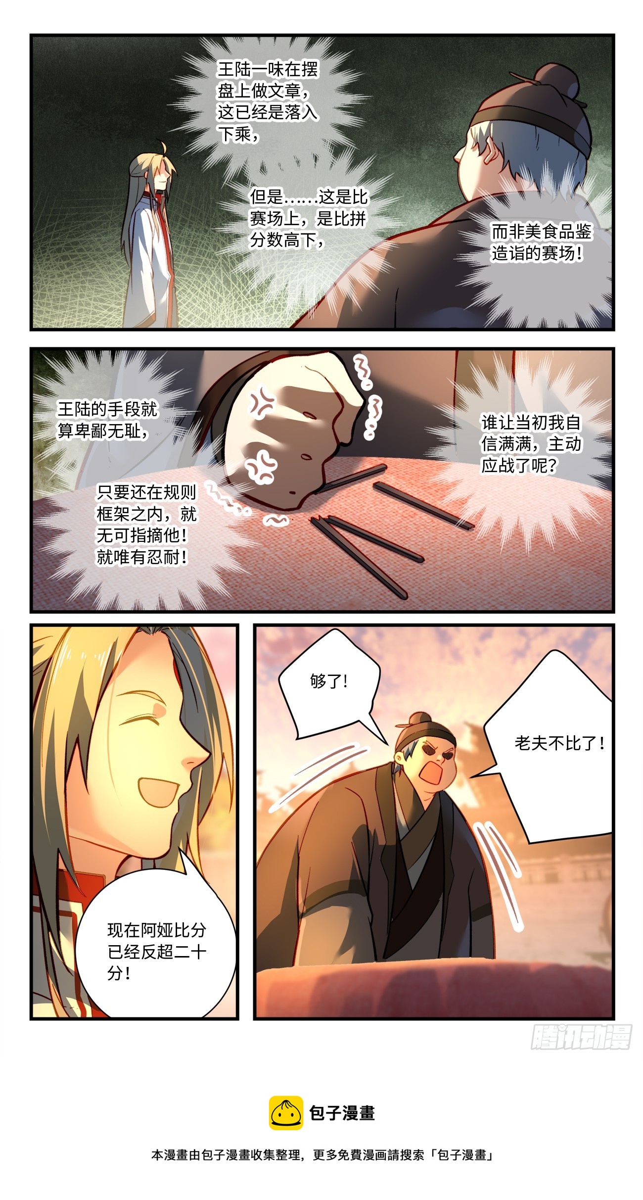 第八百二十三章9