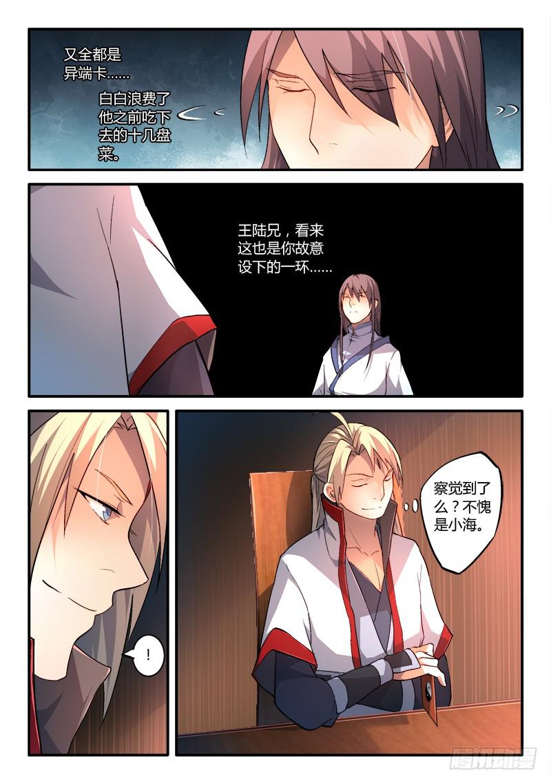 第一百七十九章4