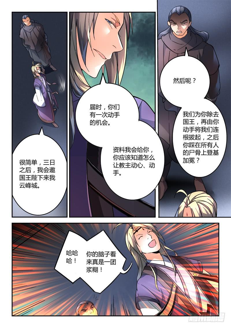 第一百九十二章5