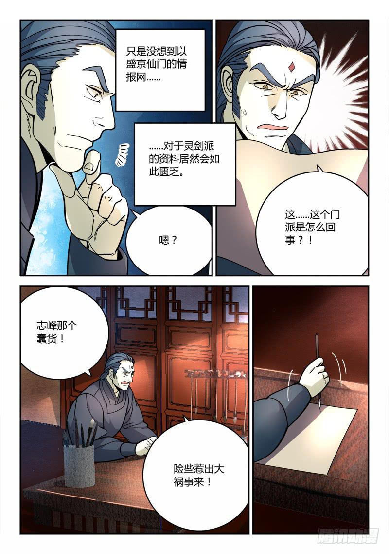 第七十六章5