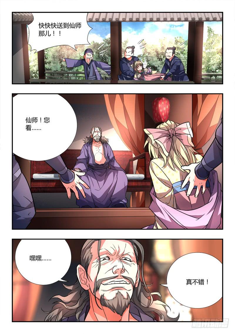 第九十五章7