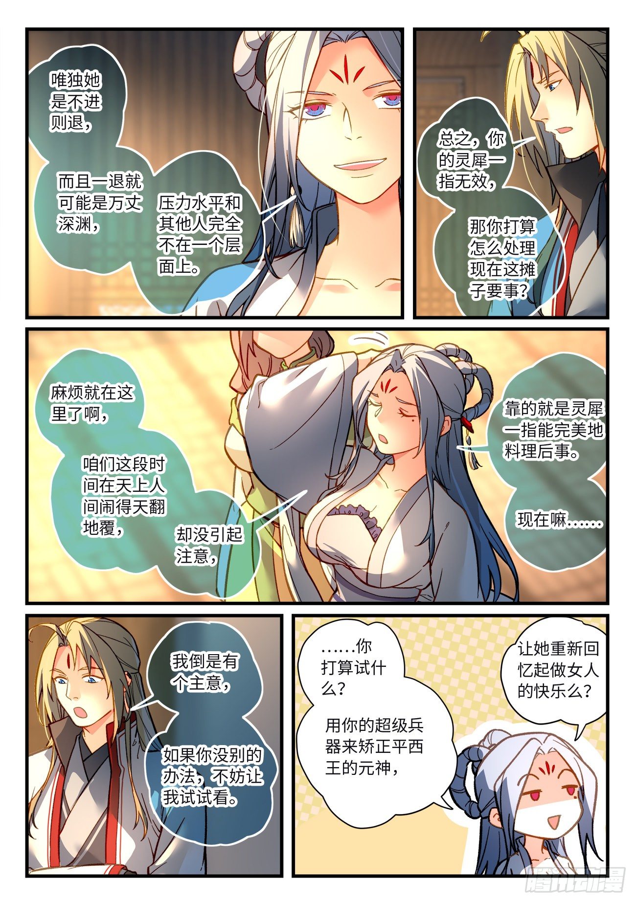 第七百二十章8