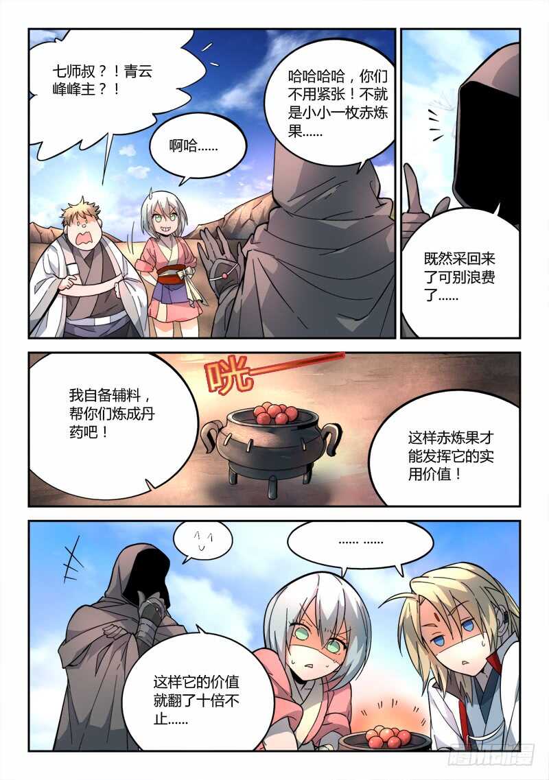 第六百三十一章2