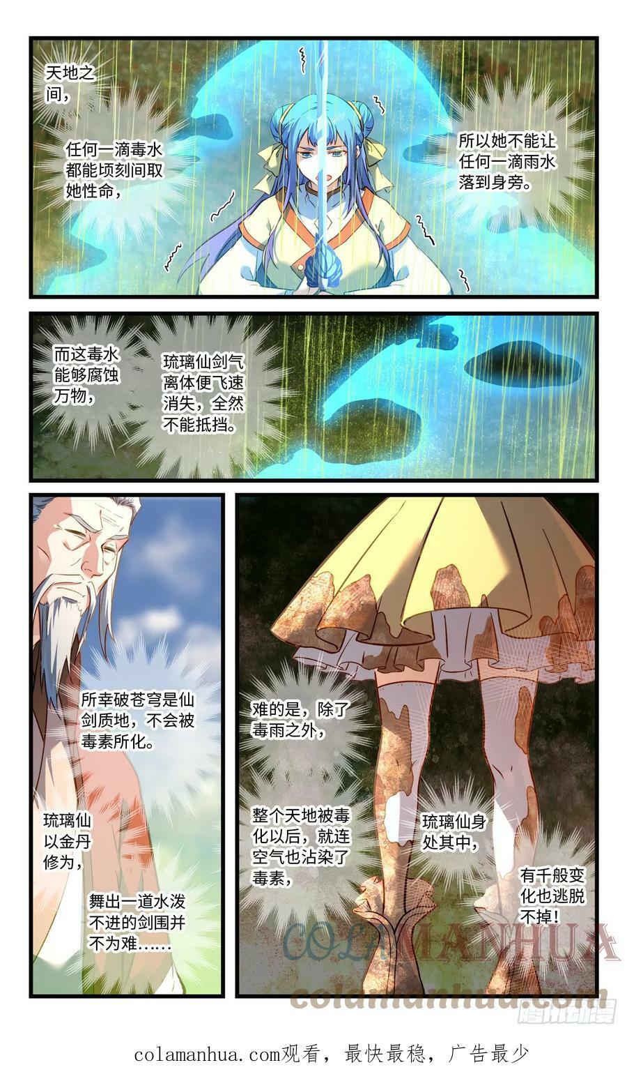 第八百四十三章9