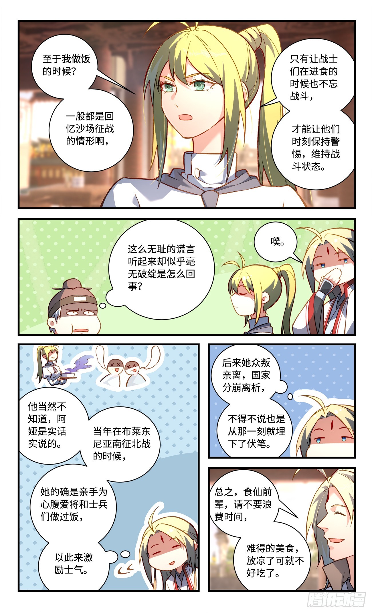 第八百二十七章3