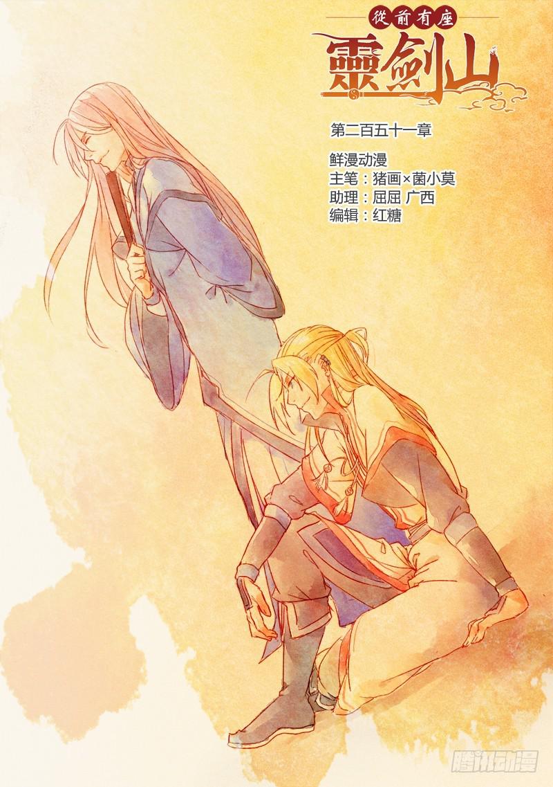 第二百五十一章0