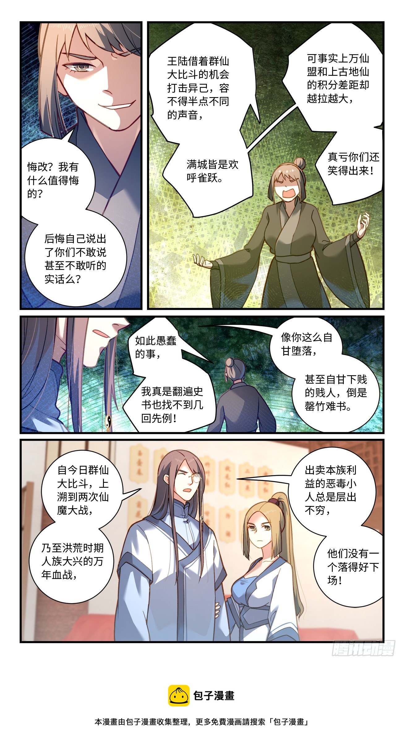 第八百三十一章9