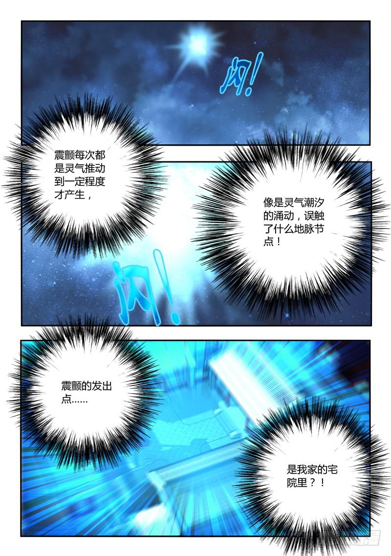 第一百零五章8