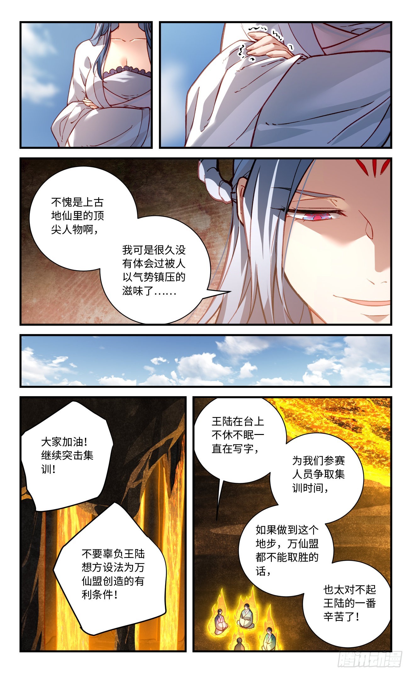 第七百九十五章3