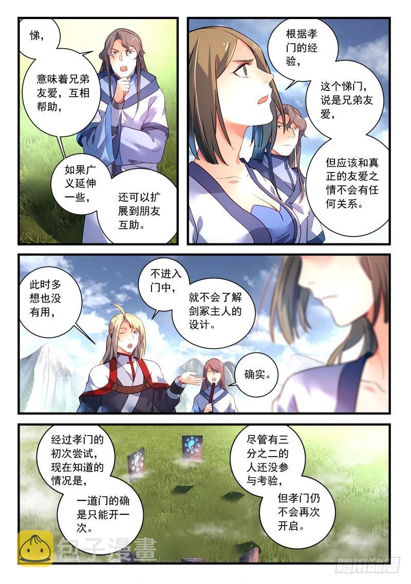 第三百三十章7