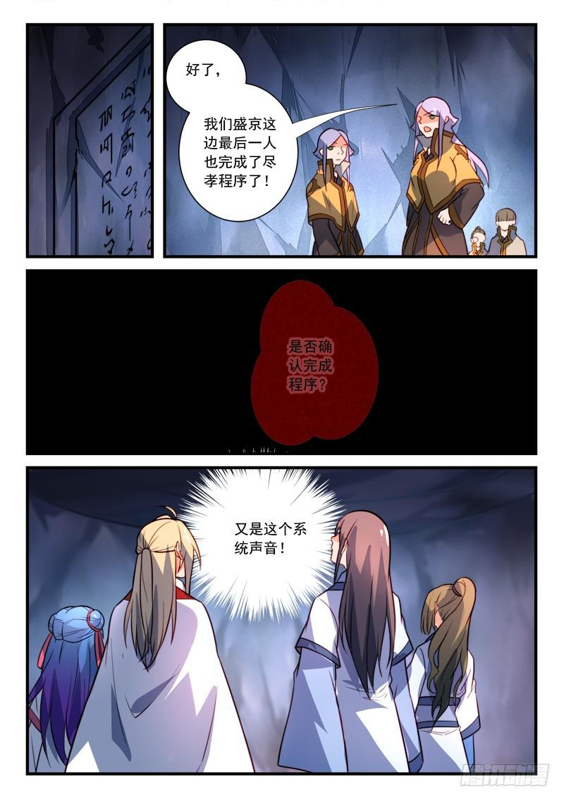 第三百二十七章10