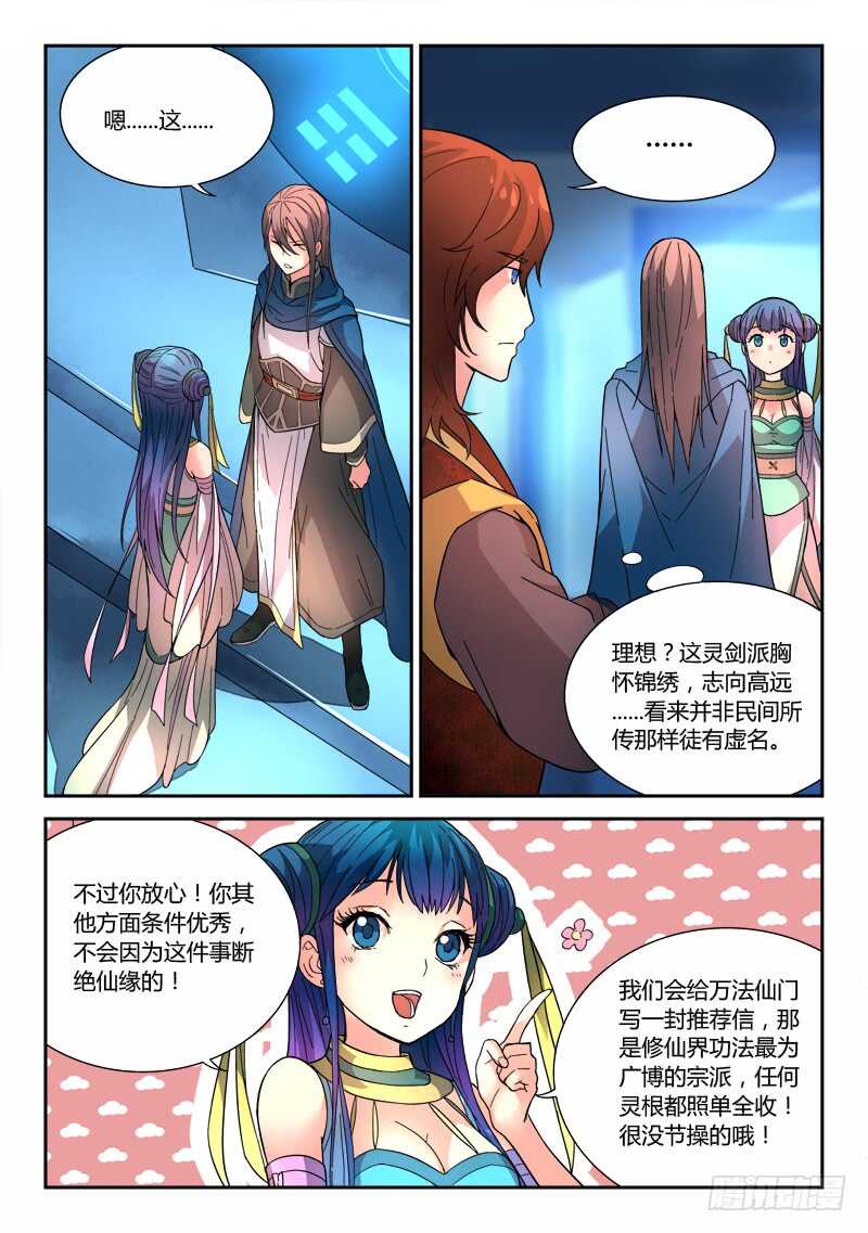 第五百九十二章7