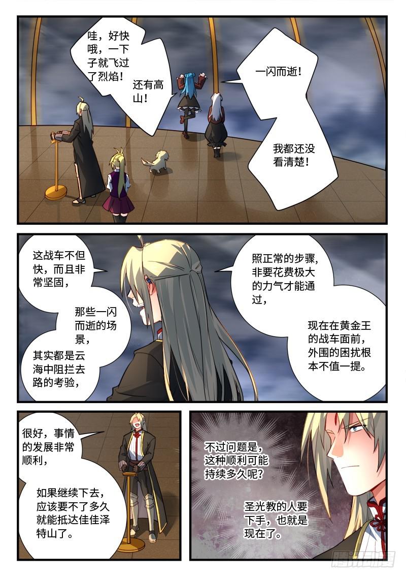 第五百四十一章9