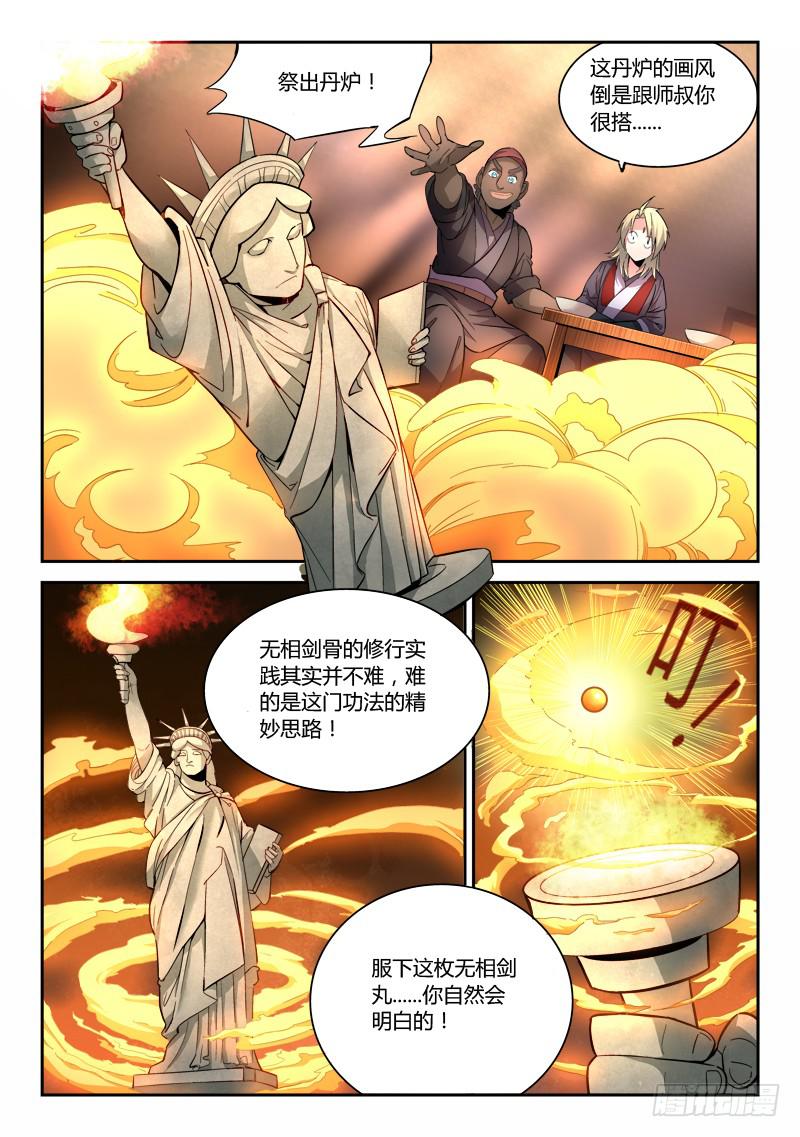 第六十三章1