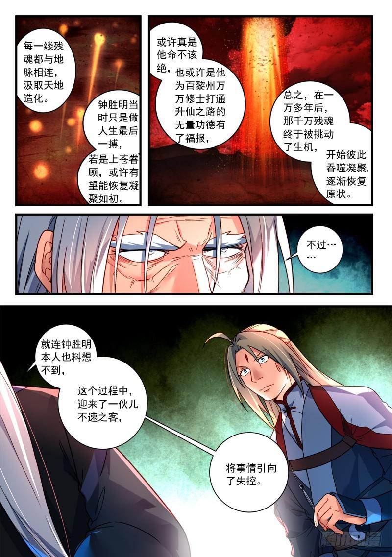 第三百六十章4