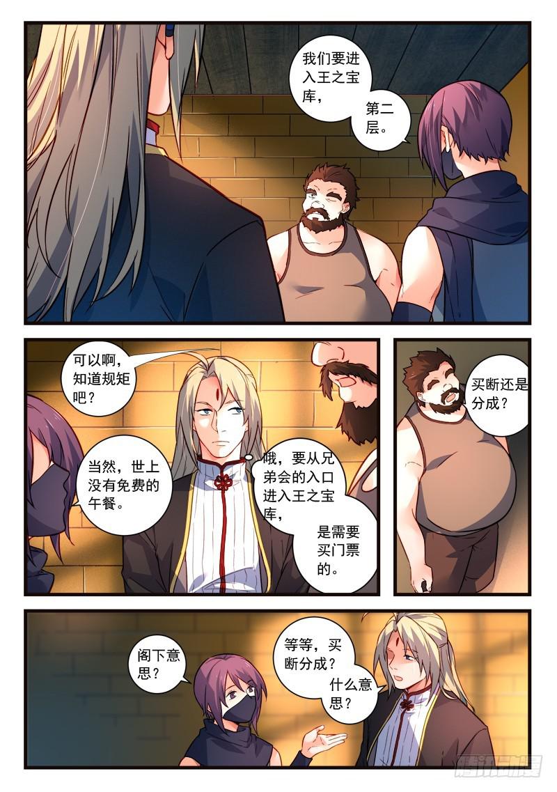 第四百四十二章6