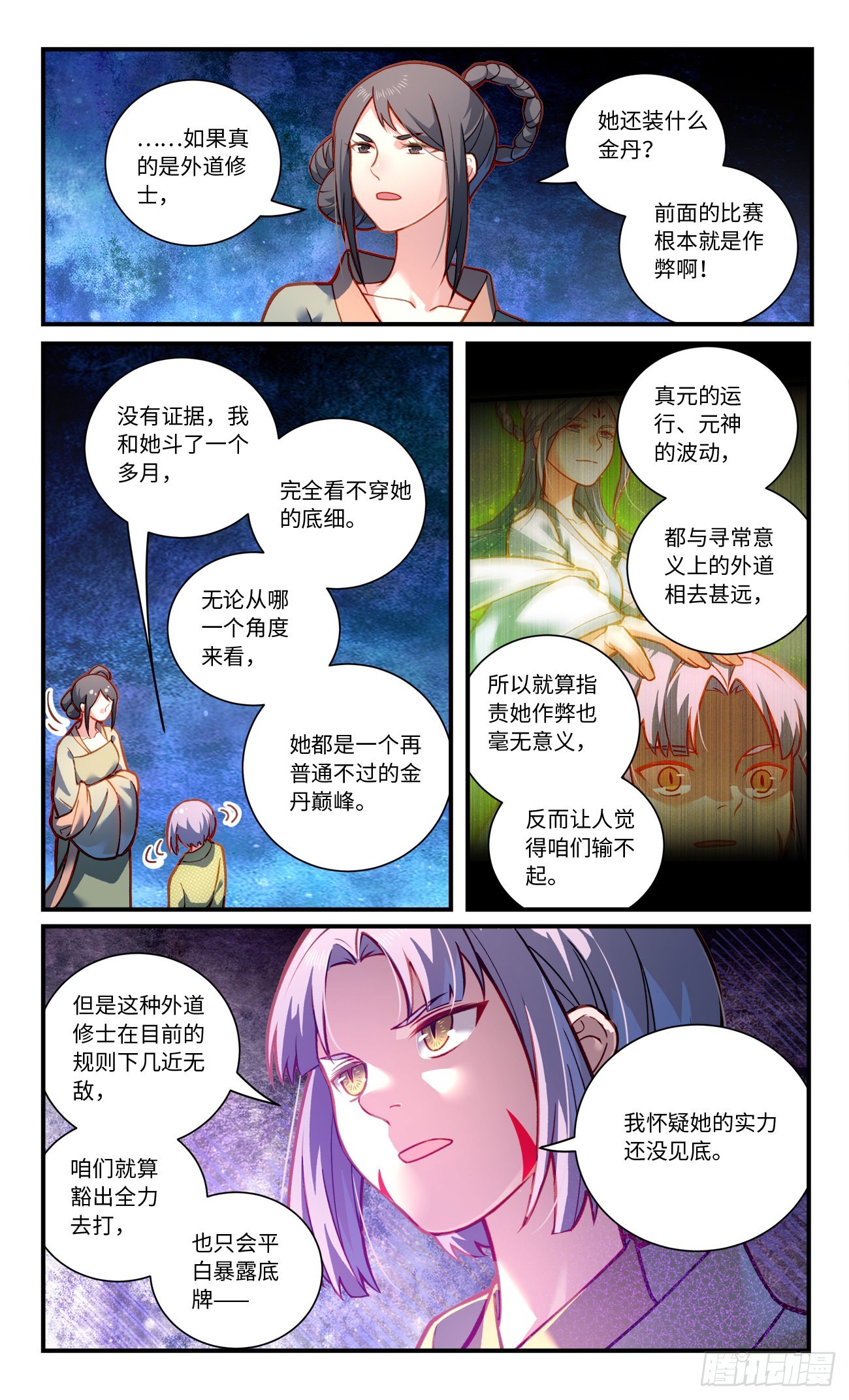 第八百一十四章2