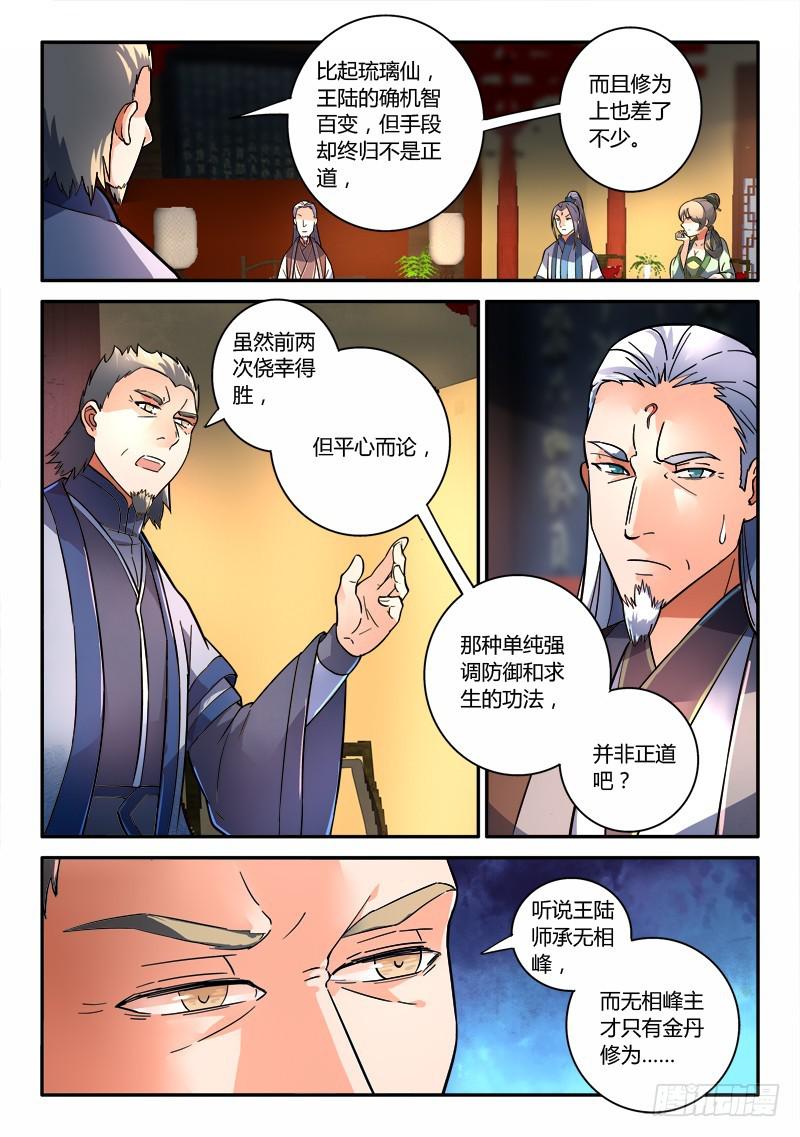 第二百三十九章6