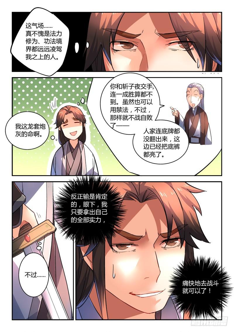 第二百零五章5