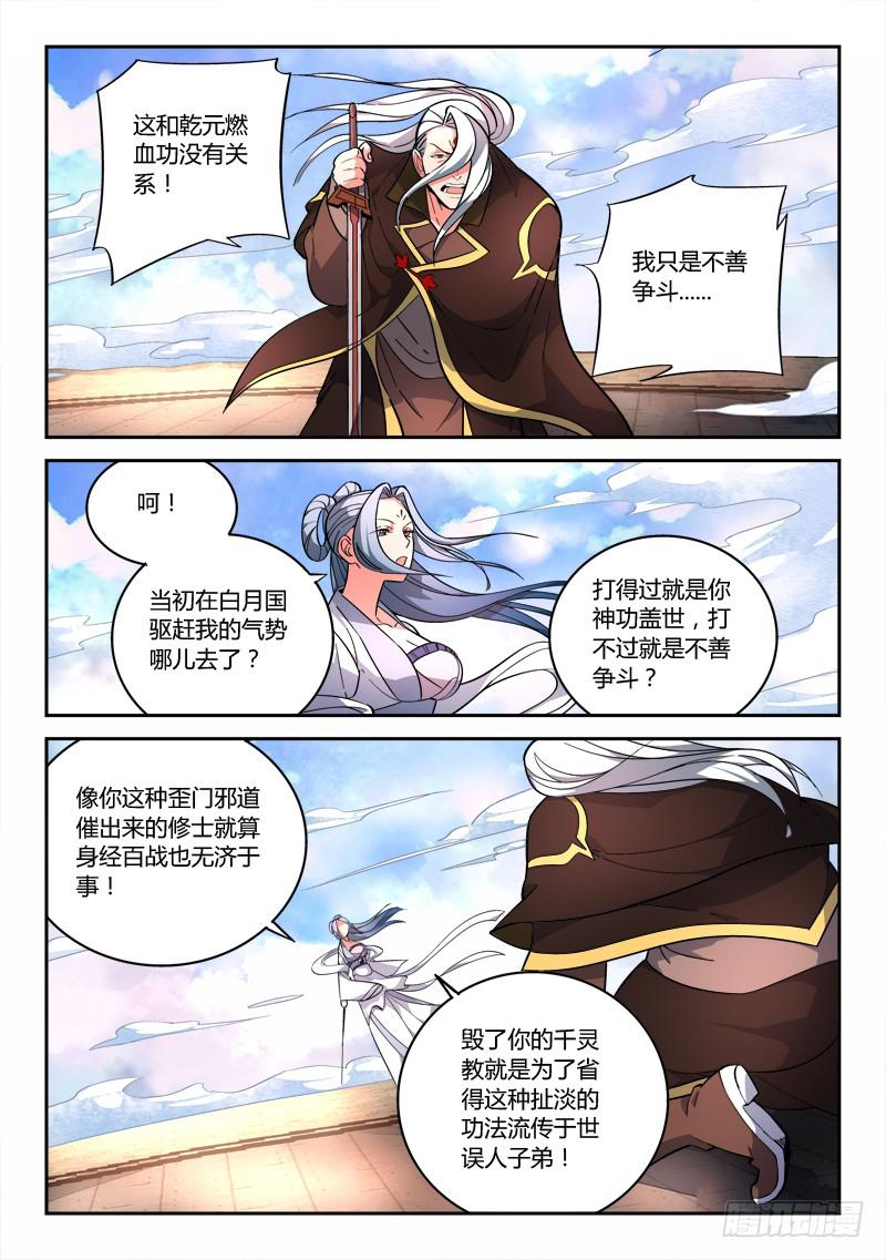 第七十四章5