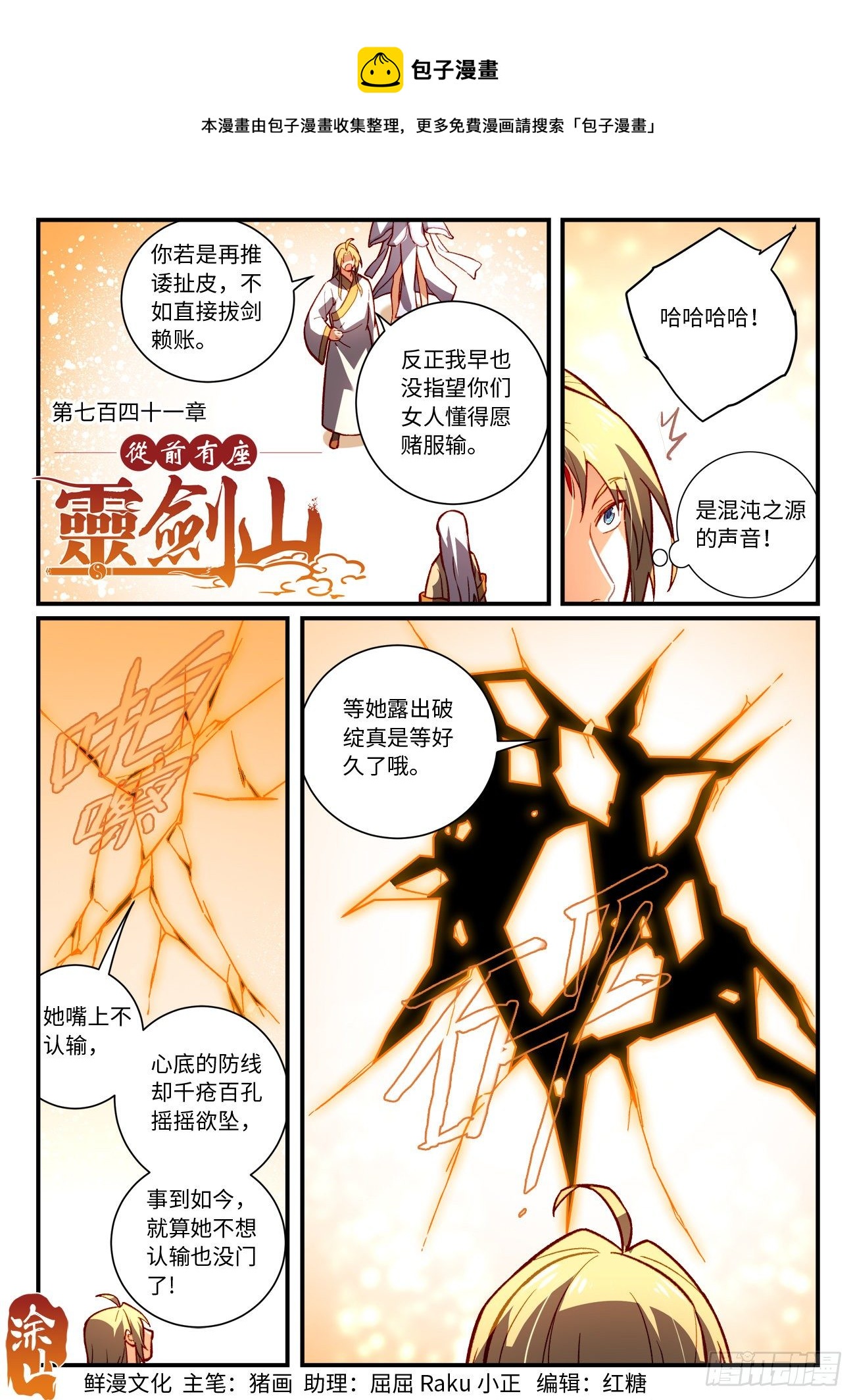 第七百四十一章0