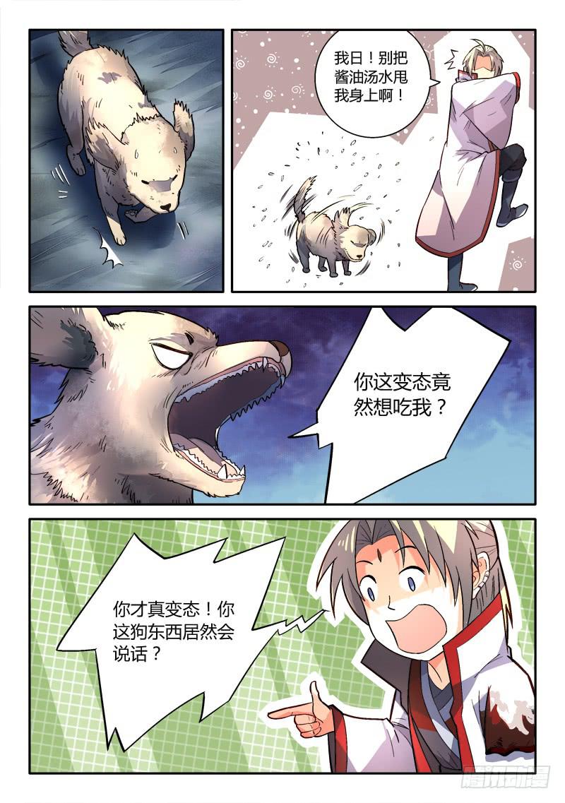 第一百五十八章2