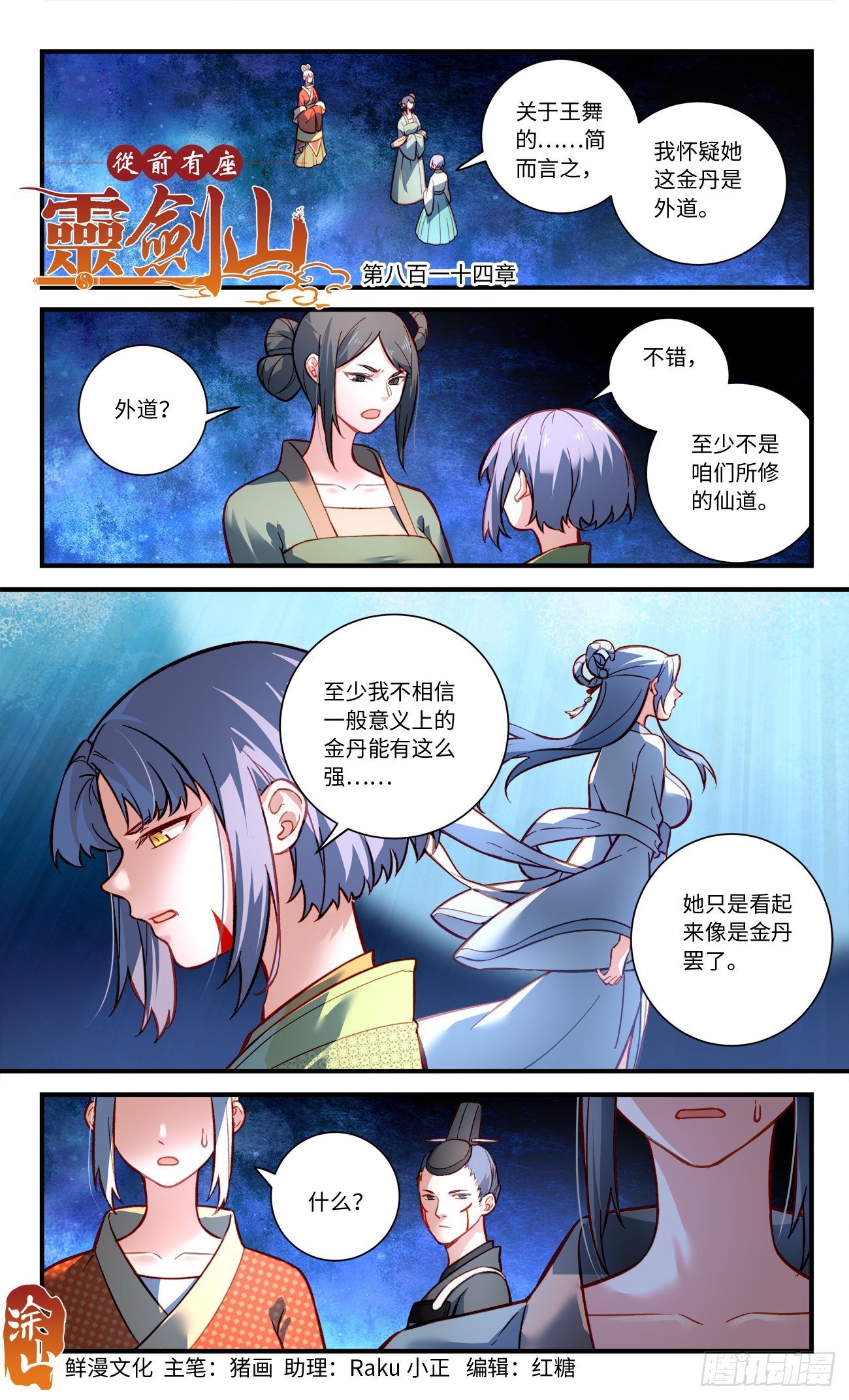 第八百一十四章0