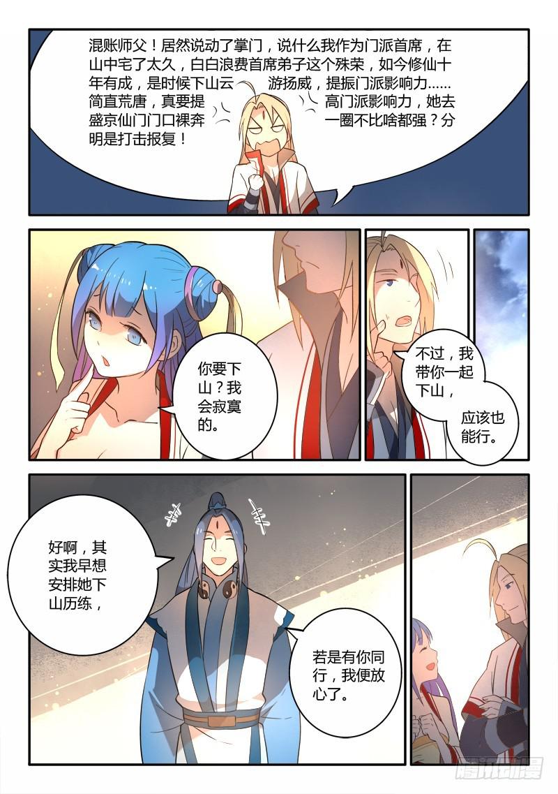 第二百五十三章4