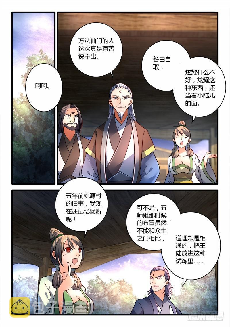 第一百九十五章17
