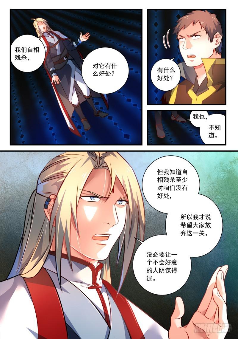 第三百四十七章7