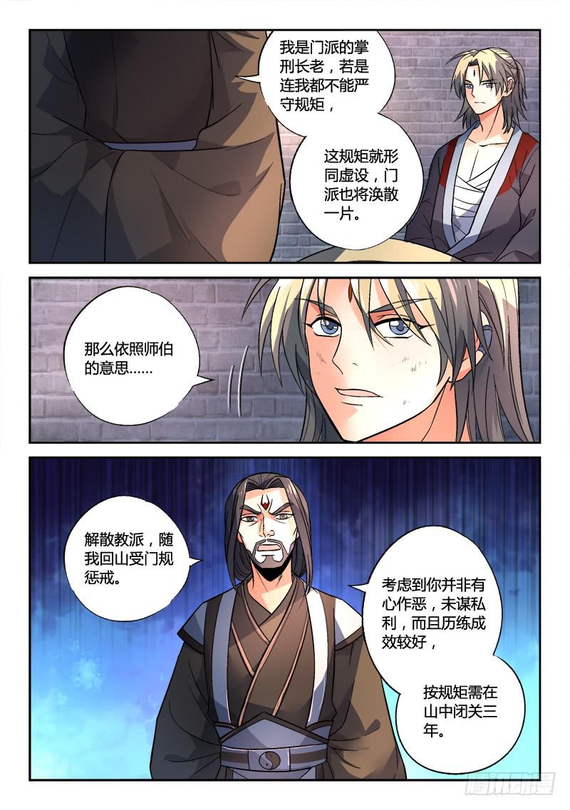 第一百四十三章10