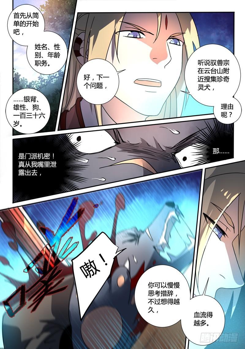 第二百五十四章9