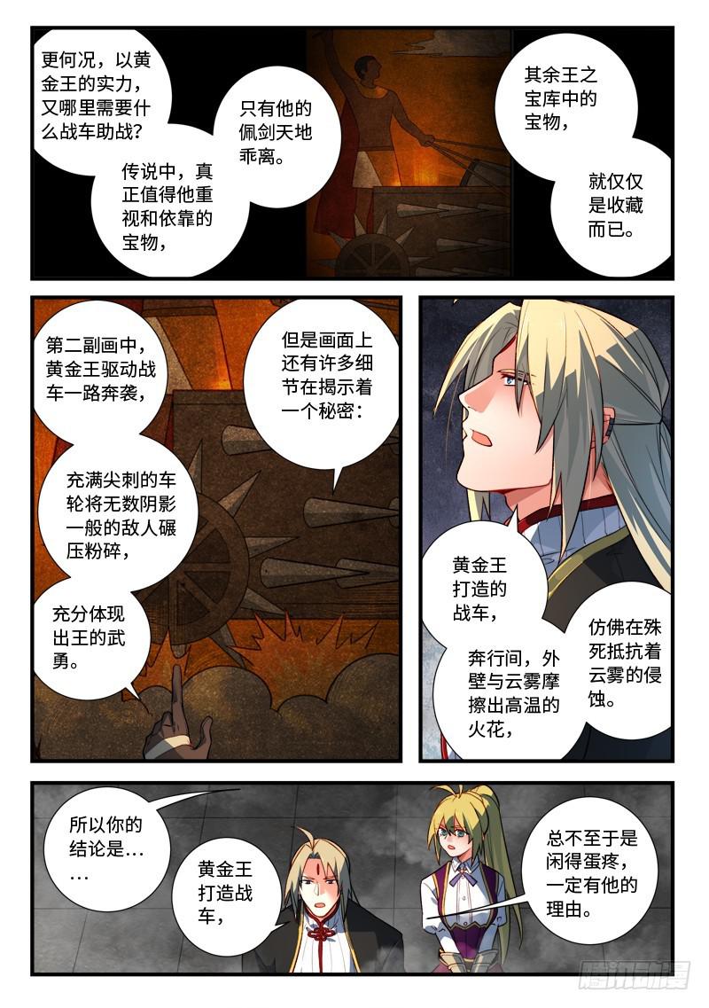 第五百三十五章3