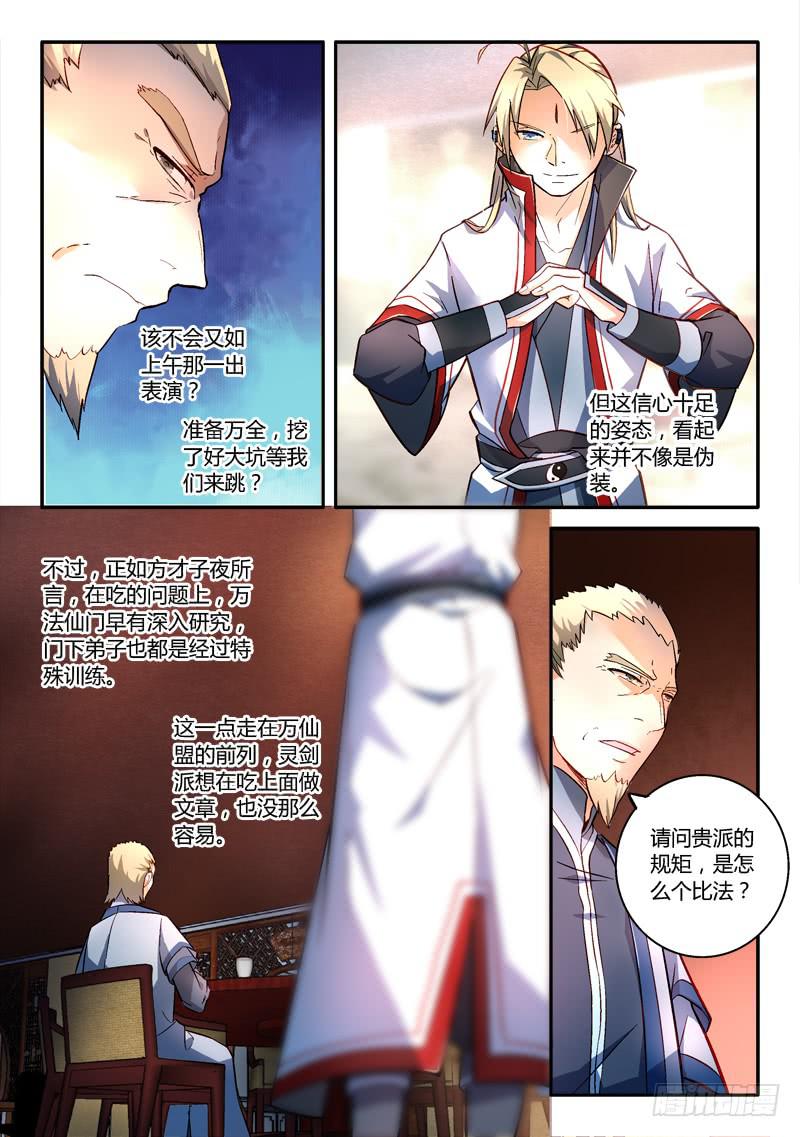 第一百七十四章4
