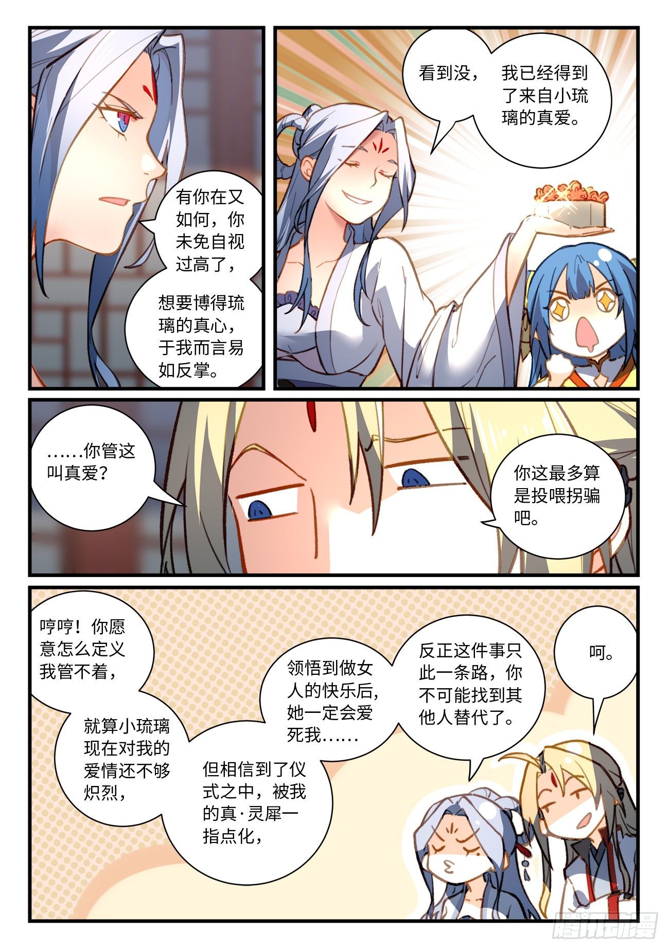 第七百零六章1