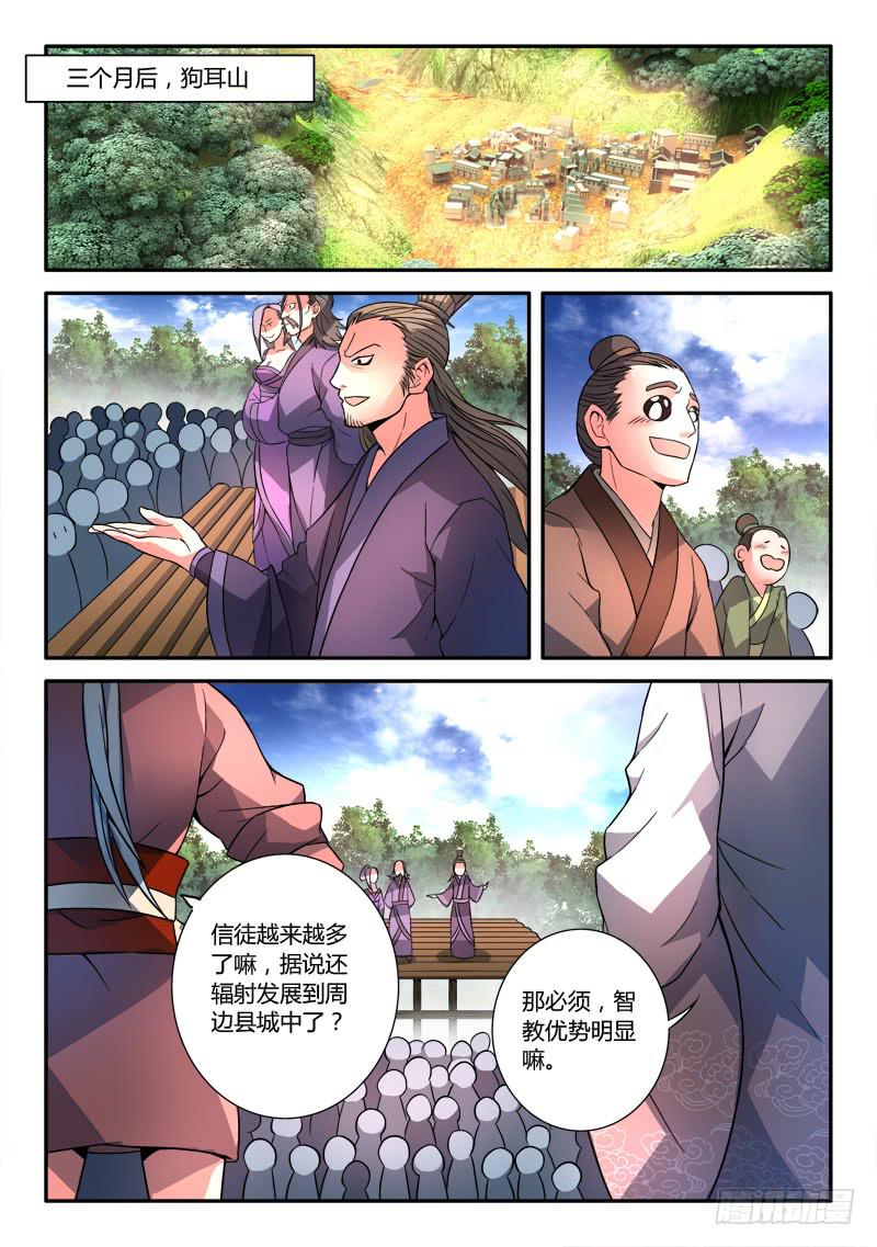 第一百一十一章8