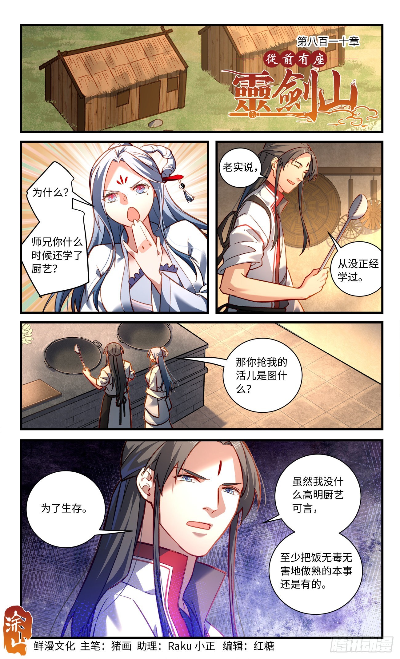 第八百一十章0