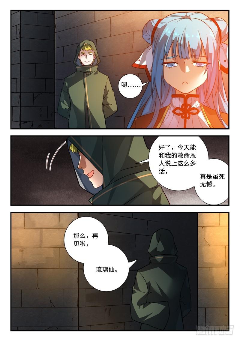 第五百一十二章10