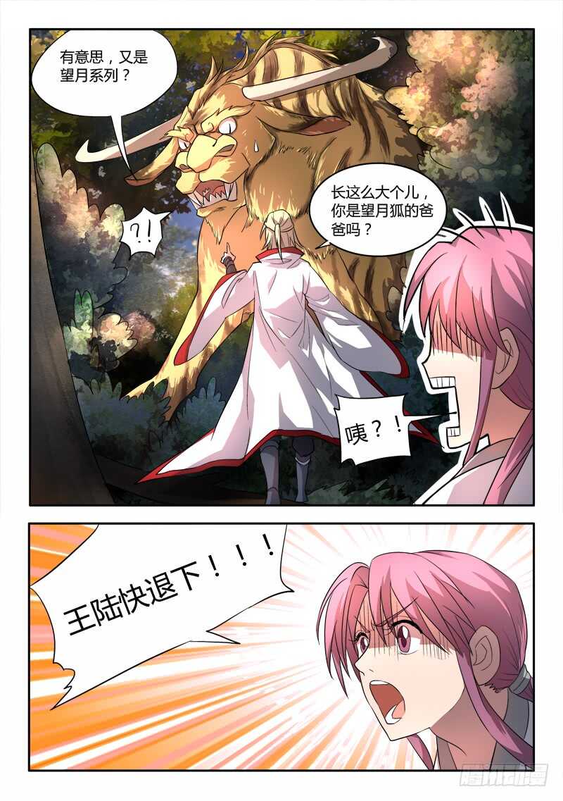 第六百一十五章7