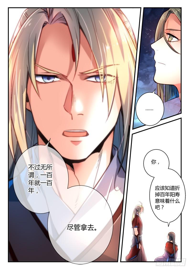 第二百六十九章8