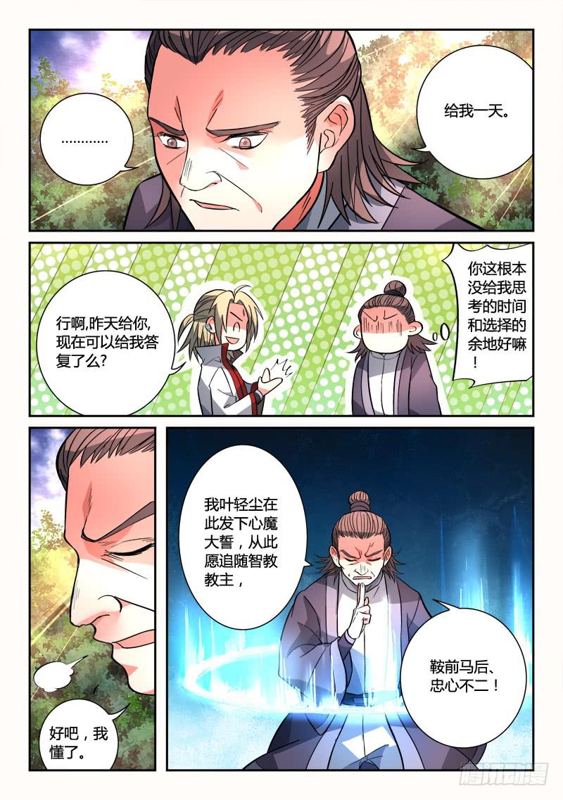 第一百二十三章3