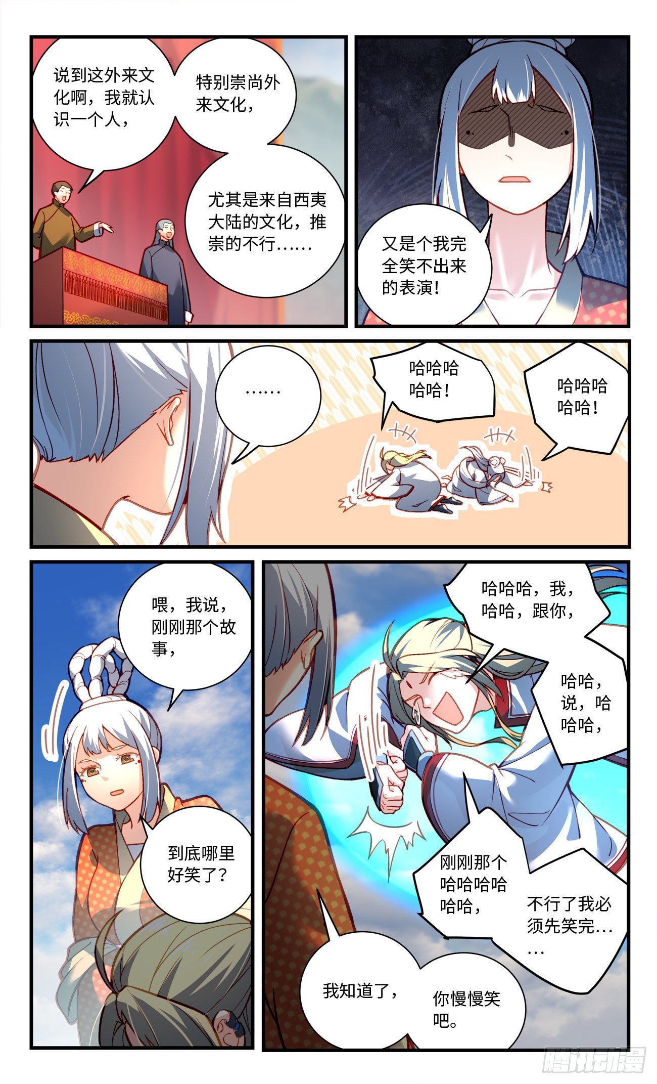 第七百九十九章2