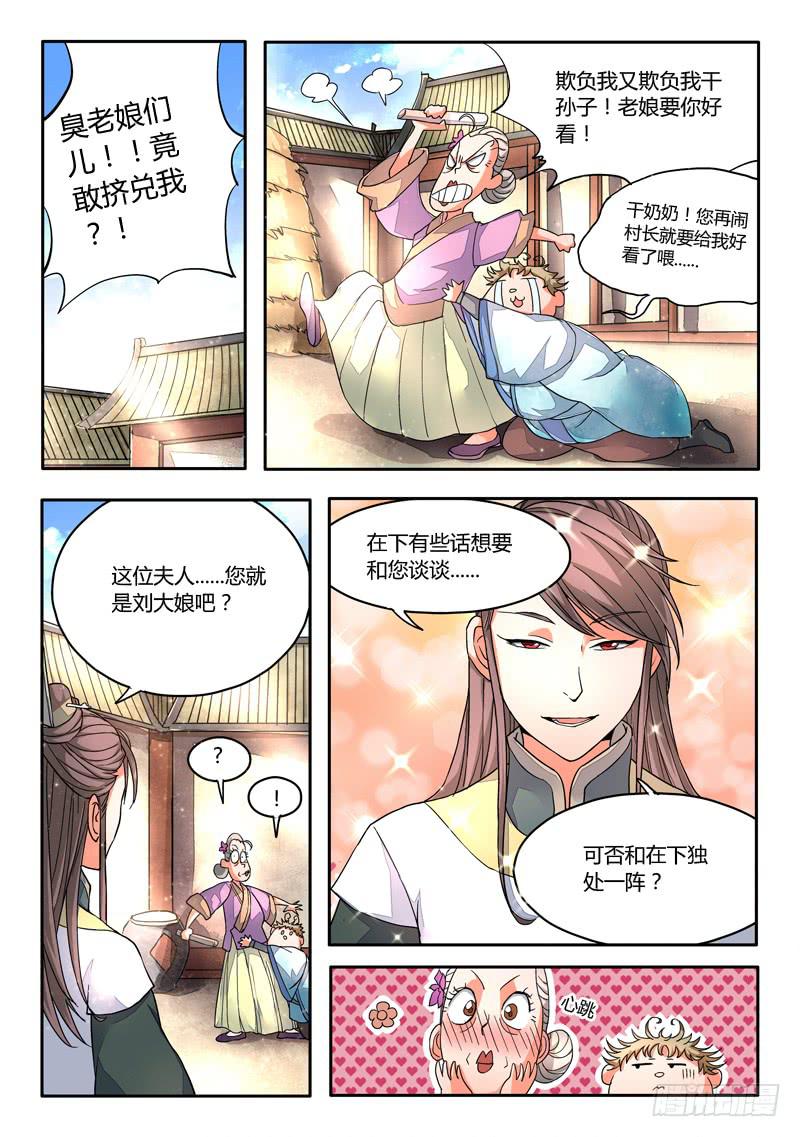 第十章8