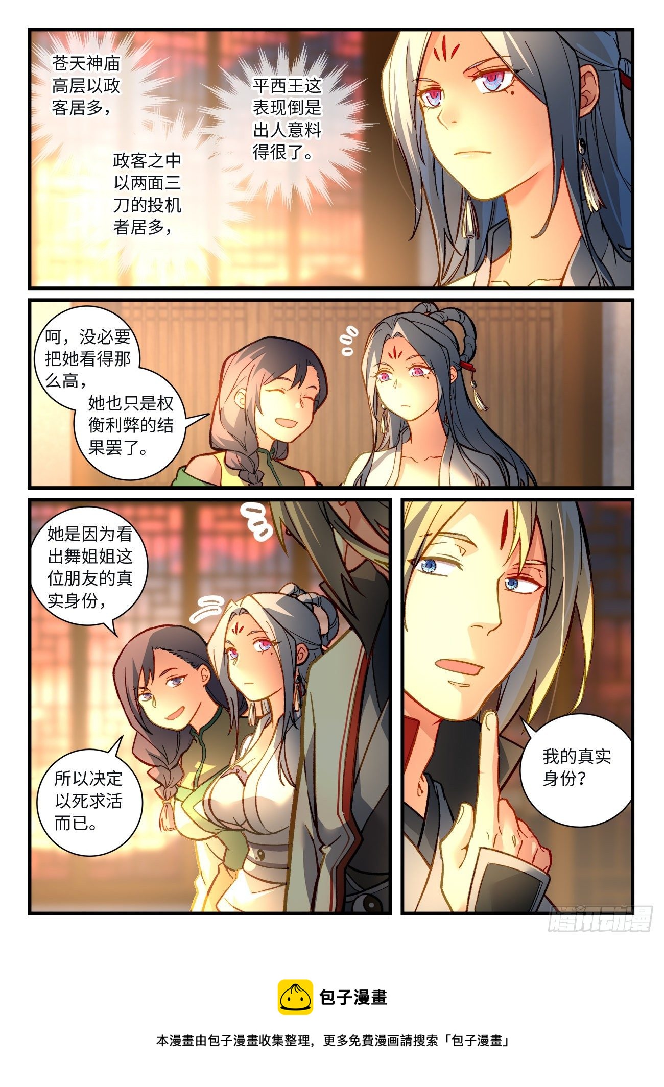 第七百一十九章9