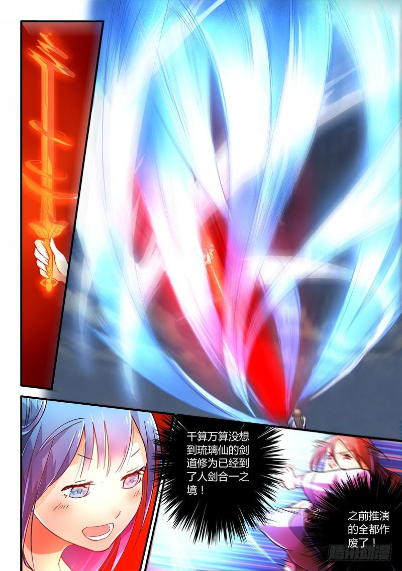 第二百二十九章7