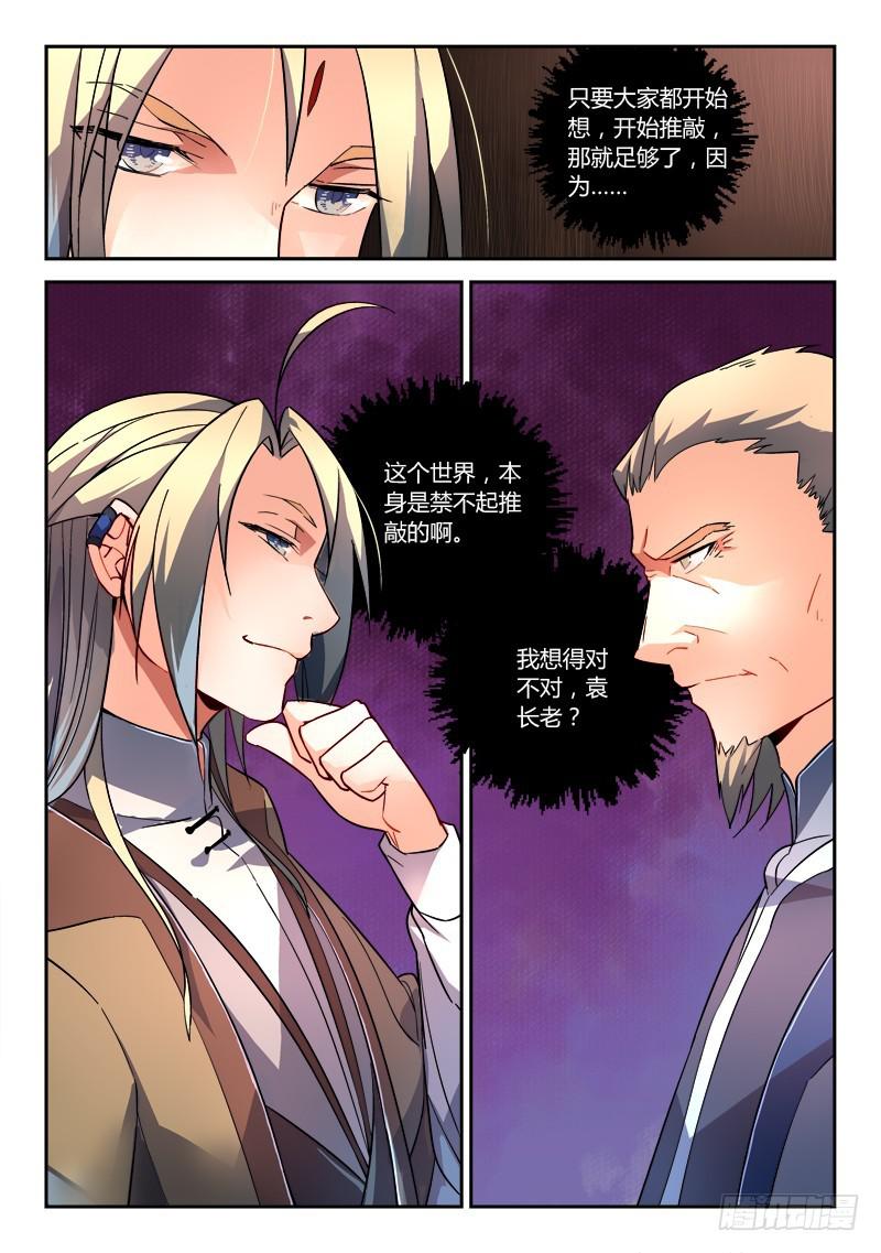 第一百九十四章10