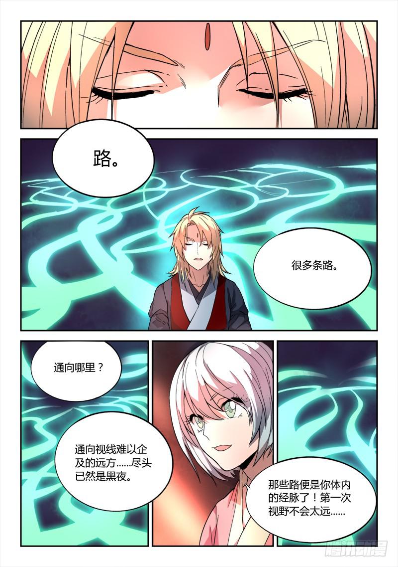 第五十二章2