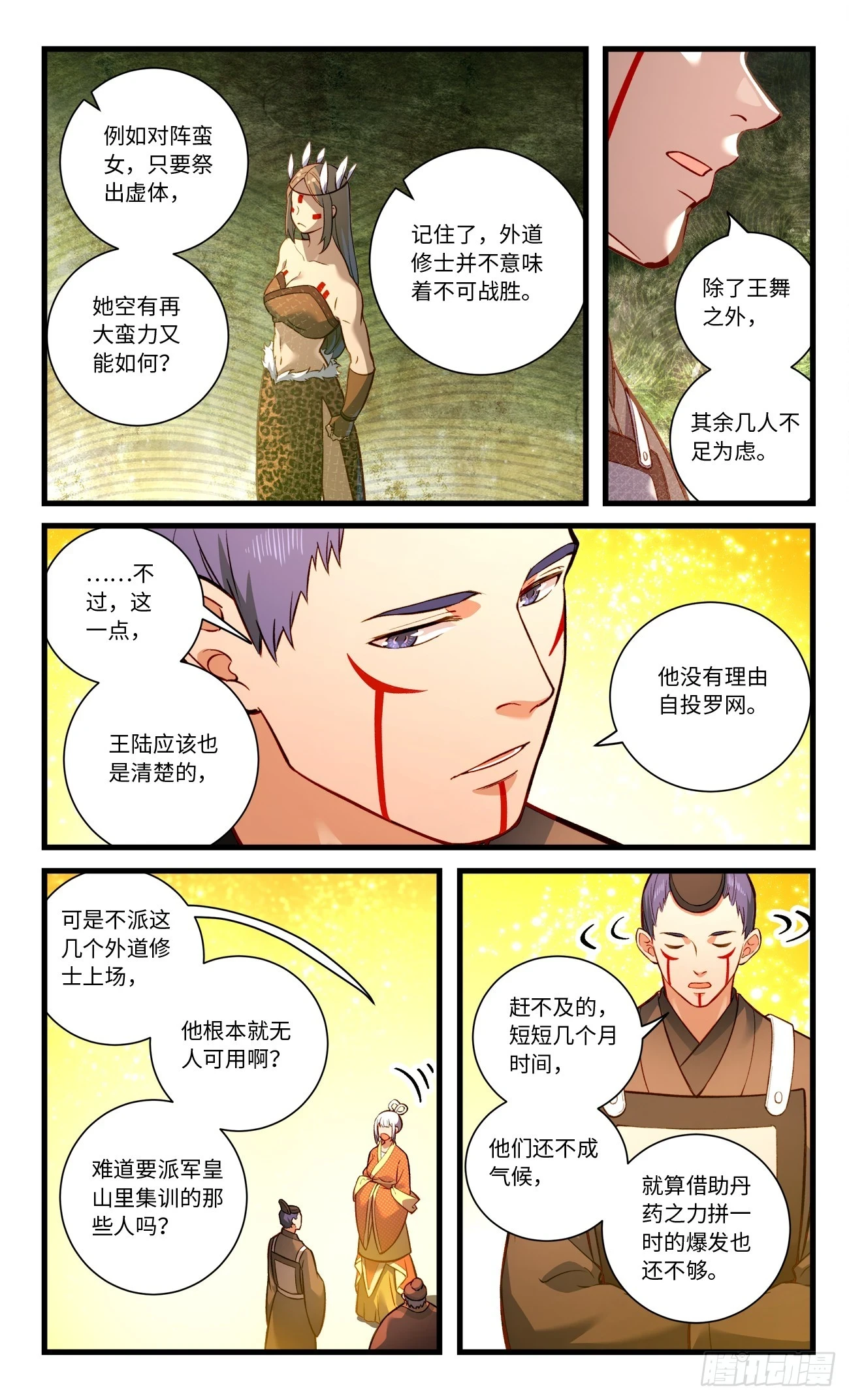 第八百四十章7