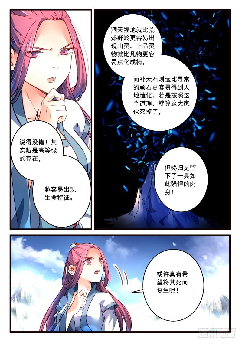 第三百零六章8